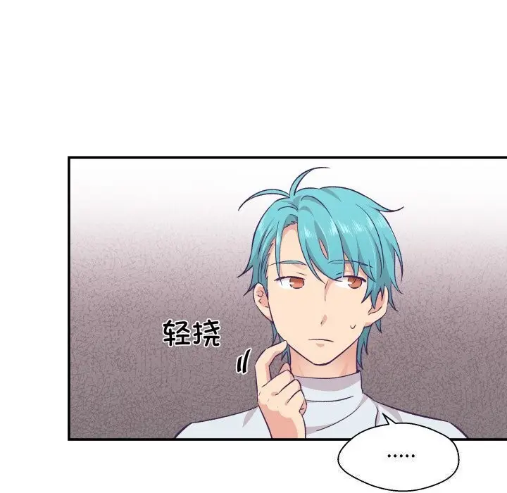 漫画《柔软的爱人》第11话第26张图