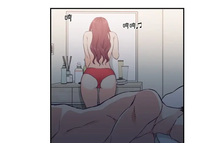 漫画《柔软的爱人》第11话第3张图