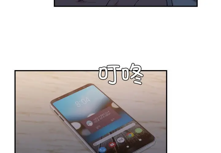 漫画《柔软的爱人》第11话第4张图