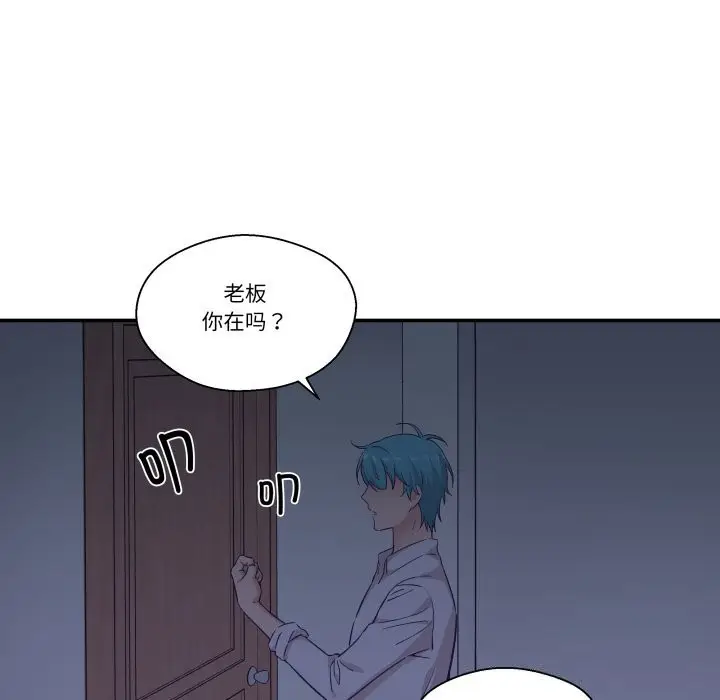 漫画《柔软的爱人》第11话第41张图