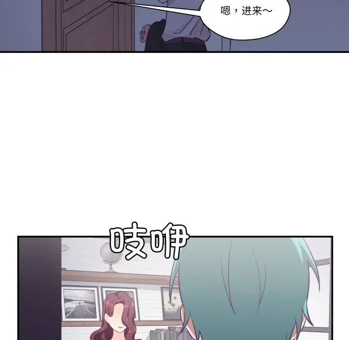 漫画《柔软的爱人》第11话第42张图