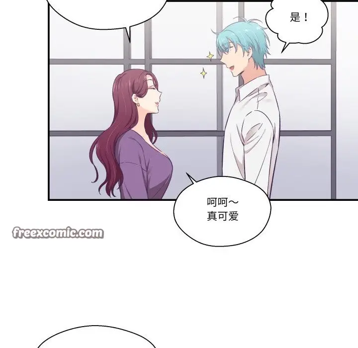漫画《柔软的爱人》第11话第45张图