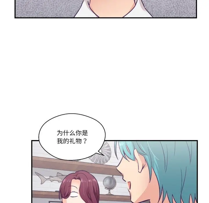 漫画《柔软的爱人》第11话第48张图