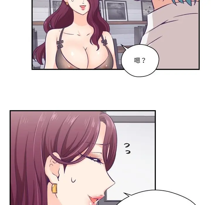 漫画《柔软的爱人》第11话第49张图
