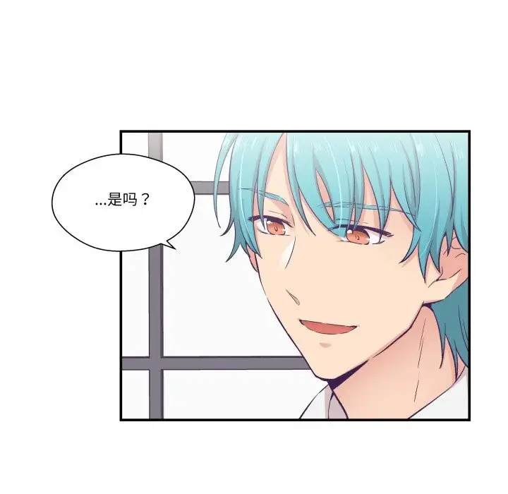漫画《柔软的爱人》第11话第52张图