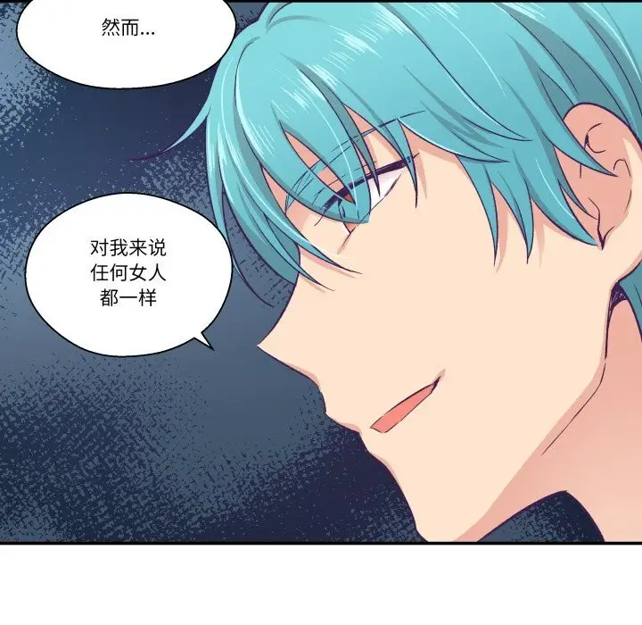 漫画《柔软的爱人》第11话第57张图