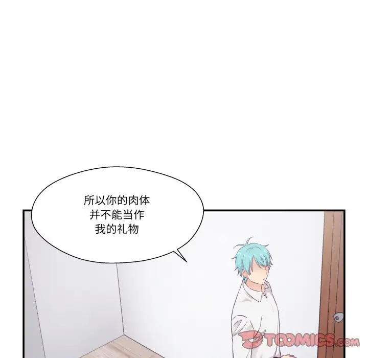 漫画《柔软的爱人》第11话第58张图