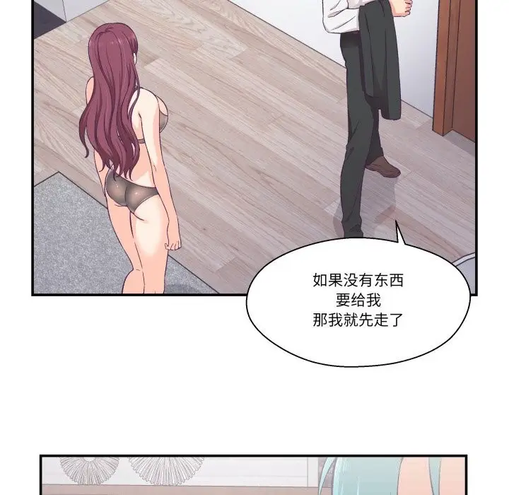 漫画《柔软的爱人》第11话第59张图