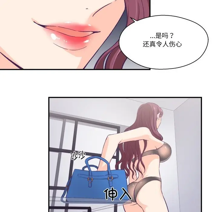 漫画《柔软的爱人》第11话第61张图