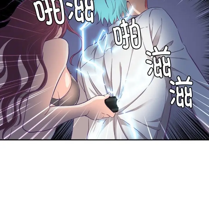 漫画《柔软的爱人》第11话第65张图