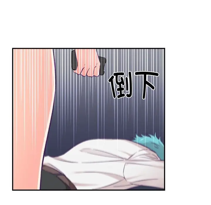 漫画《柔软的爱人》第11话第66张图