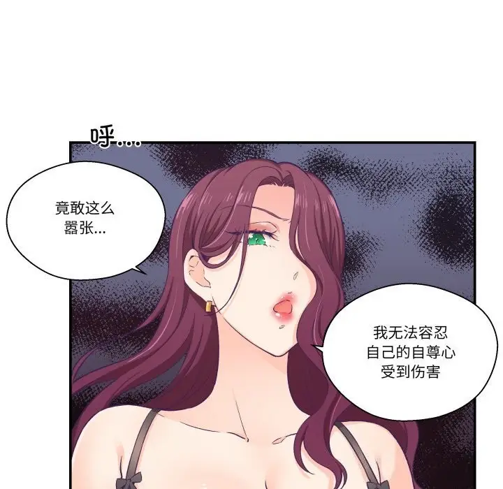 漫画《柔软的爱人》第11话第67张图