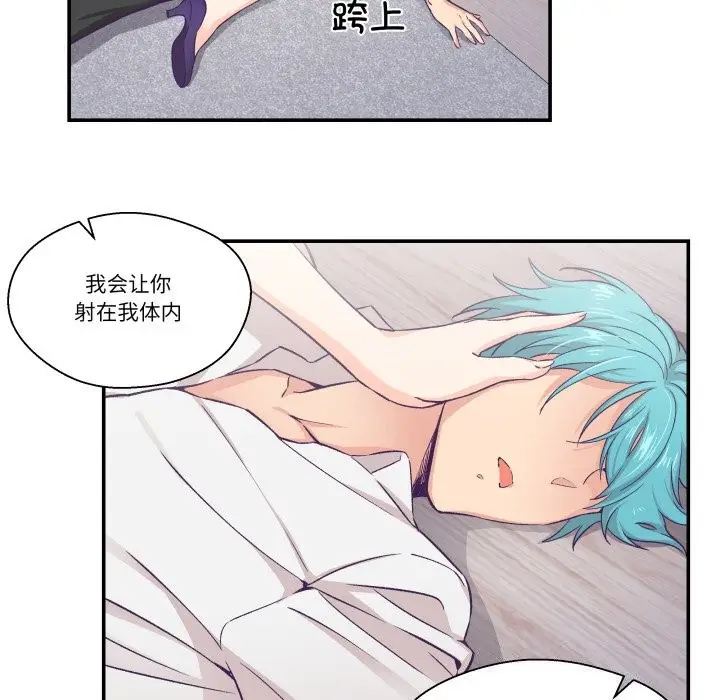 漫画《柔软的爱人》第11话第69张图