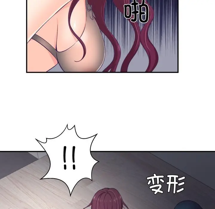 漫画《柔软的爱人》第11话第74张图