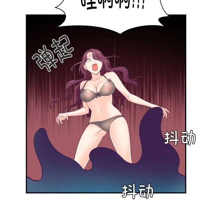 漫画《柔软的爱人》第11话第76张图