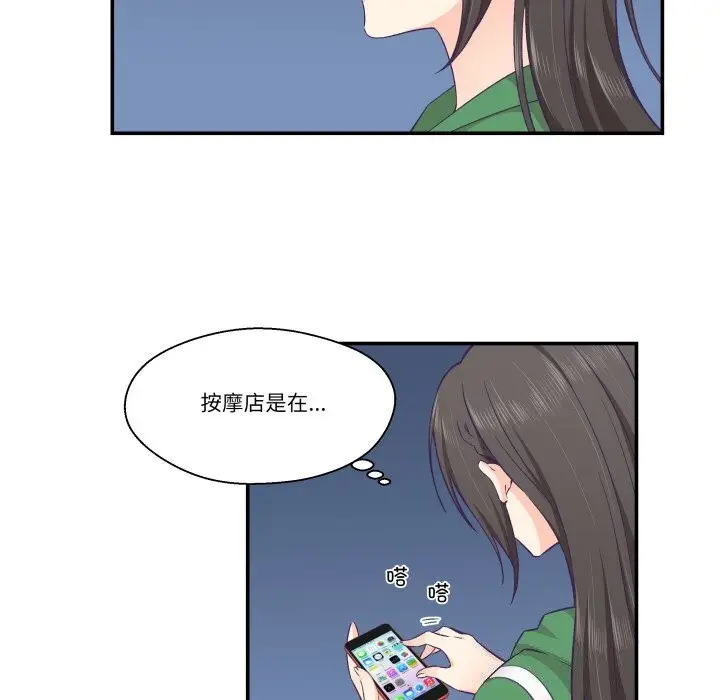 漫画《柔软的爱人》第12话第10张图