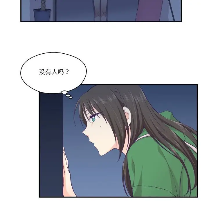 漫画《柔软的爱人》第12话第14张图