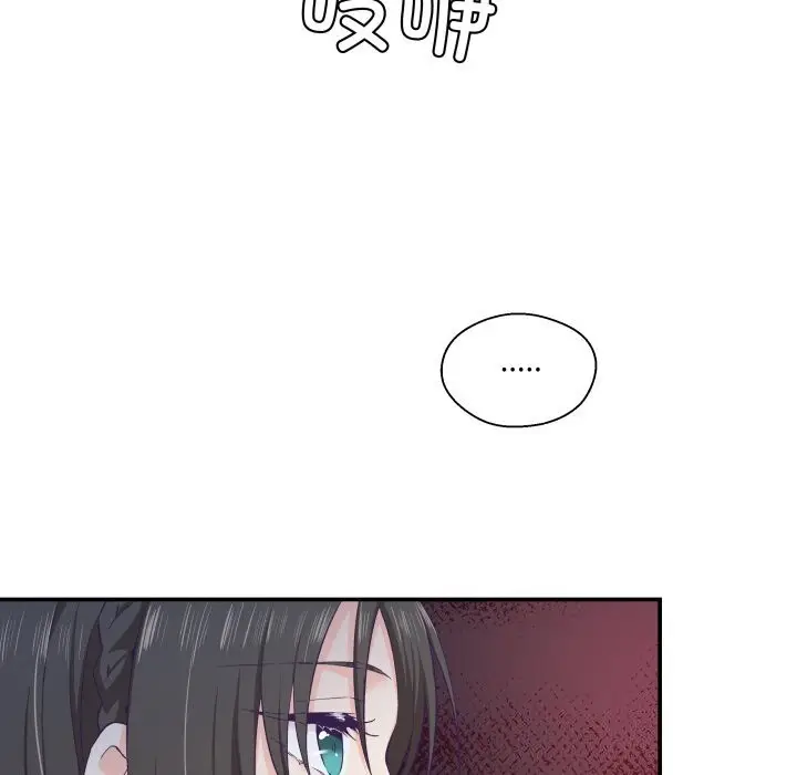 漫画《柔软的爱人》第12话第20张图