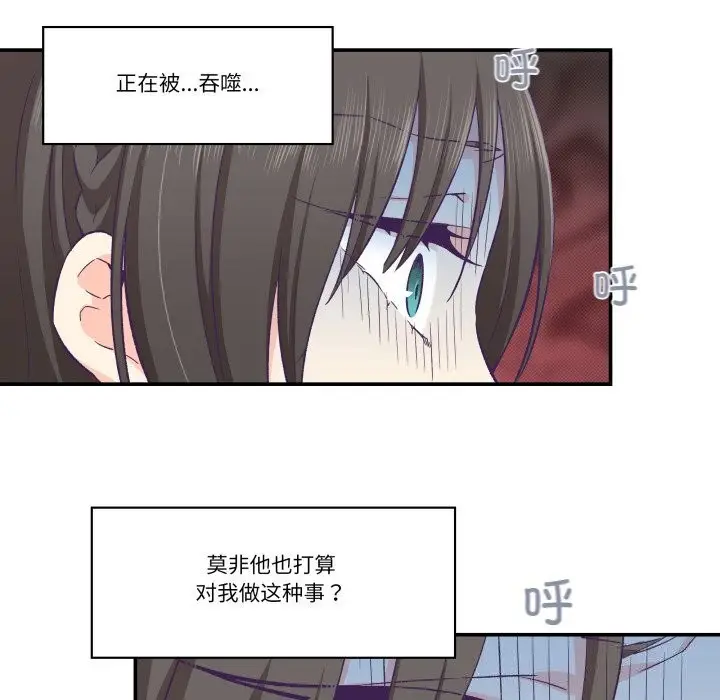 漫画《柔软的爱人》第12话第31张图