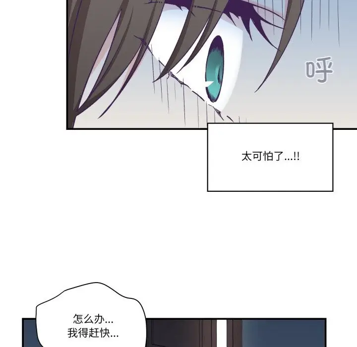 漫画《柔软的爱人》第12话第32张图