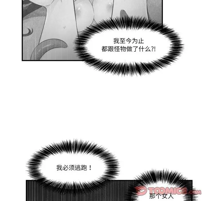 漫画《柔软的爱人》第12话第34张图