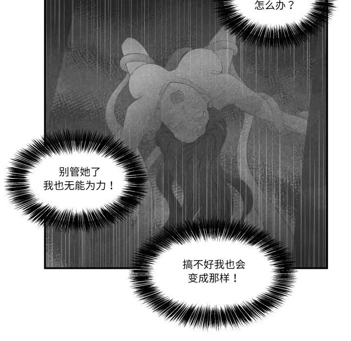 漫画《柔软的爱人》第12话第35张图