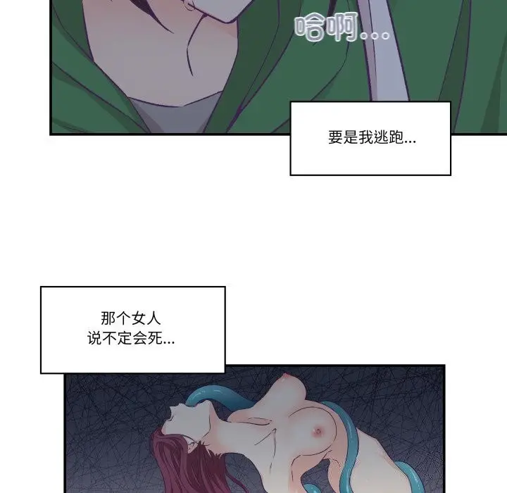 漫画《柔软的爱人》第12话第38张图