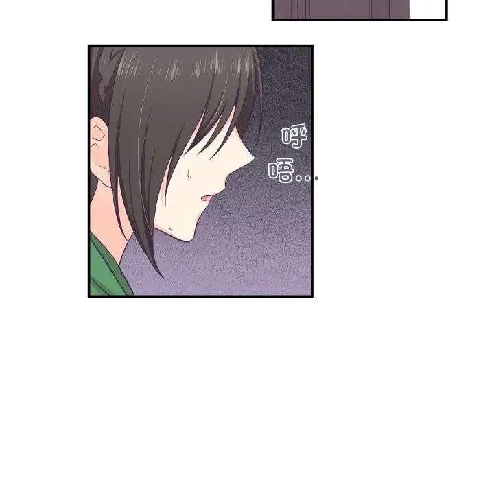 漫画《柔软的爱人》第12话第47张图
