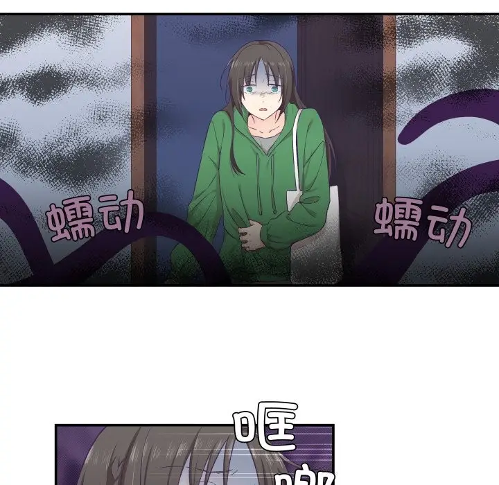 漫画《柔软的爱人》第12话第48张图