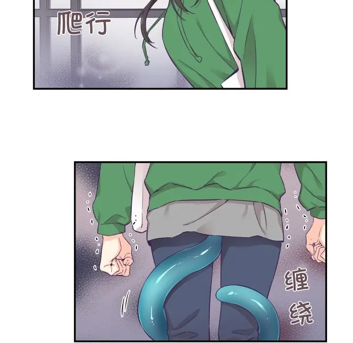 漫画《柔软的爱人》第12话第51张图