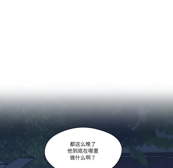 漫画《柔软的爱人》第12话第7张图