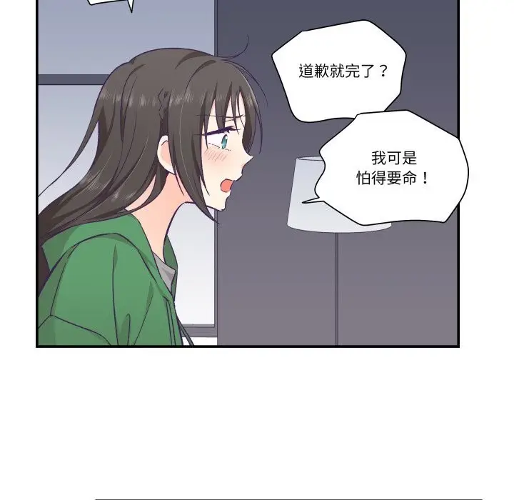 漫画《柔软的爱人》第12话第70张图