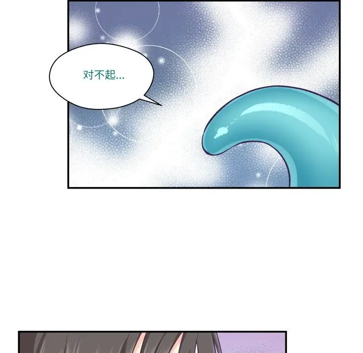 漫画《柔软的爱人》第12话第71张图