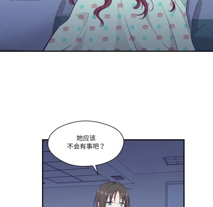 漫画《柔软的爱人》第12话第74张图