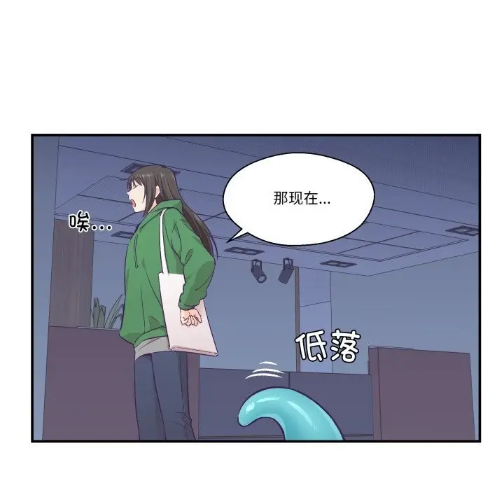 漫画《柔软的爱人》第12话第76张图