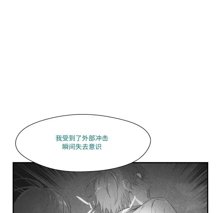 漫画《柔软的爱人》第12话第84张图