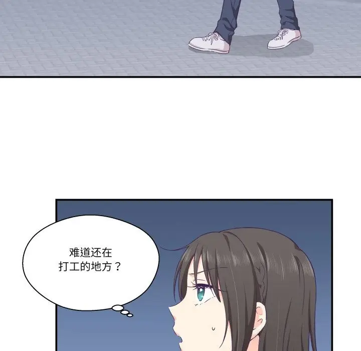 漫画《柔软的爱人》第12话第9张图