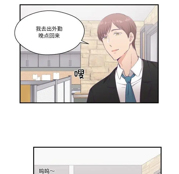 漫画《柔软的爱人》第13话第12张图