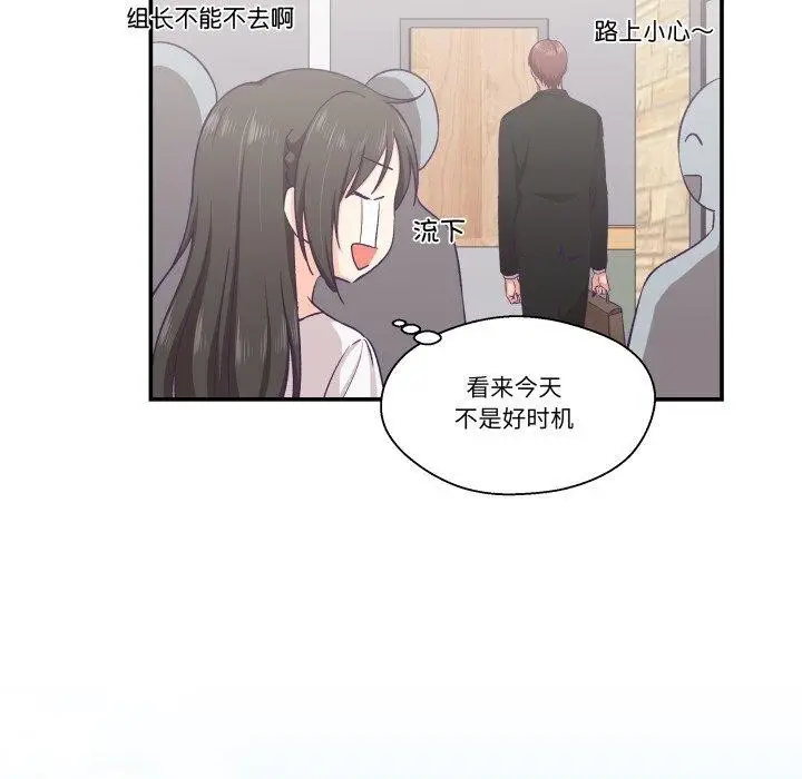 漫画《柔软的爱人》第13话第13张图