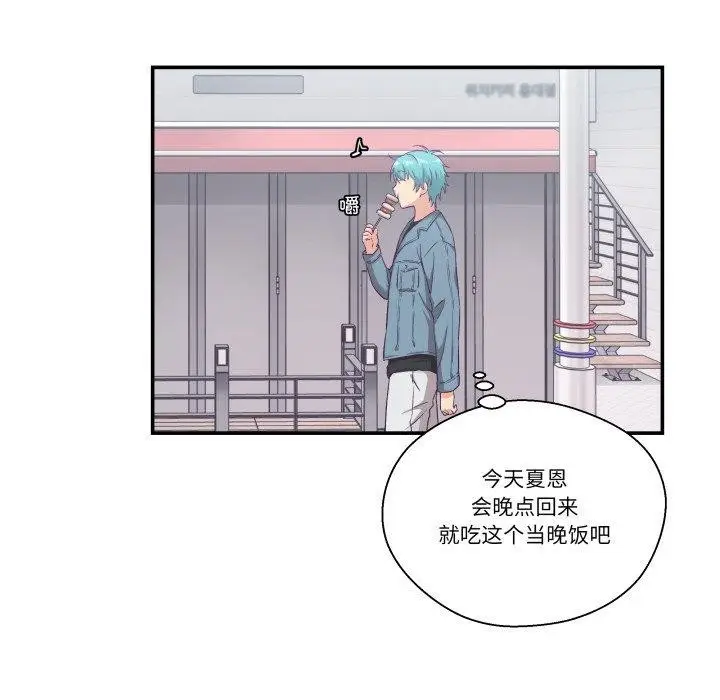 漫画《柔软的爱人》第13话第17张图