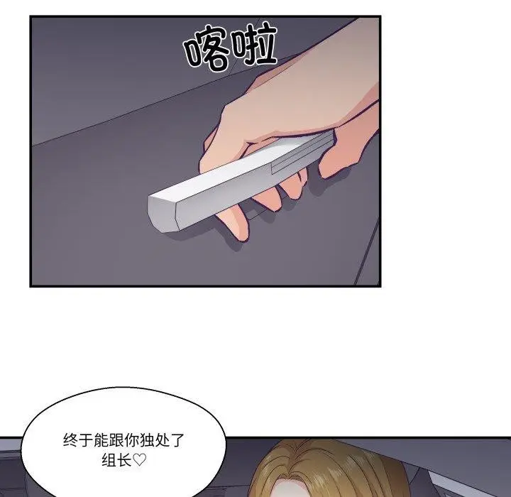 漫画《柔软的爱人》第13话第32张图