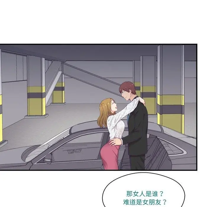 漫画《柔软的爱人》第13话第34张图