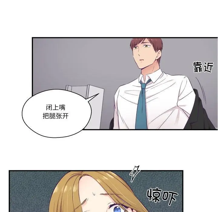 漫画《柔软的爱人》第13话第42张图