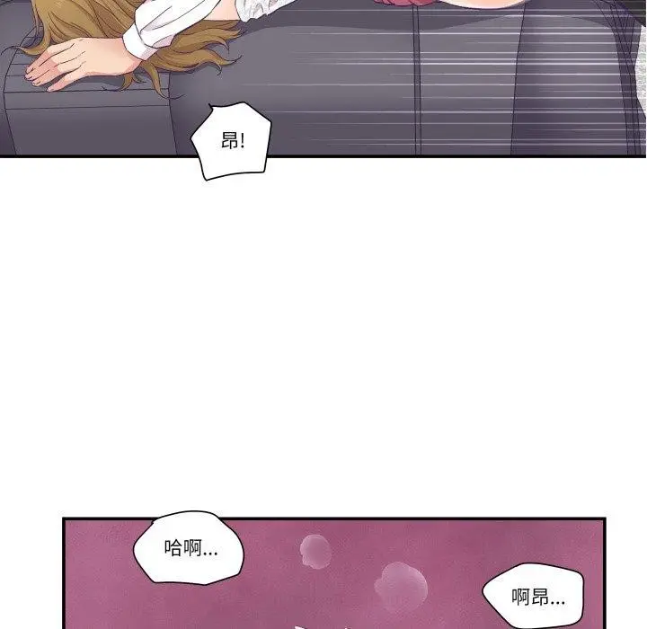 漫画《柔软的爱人》第13话第46张图