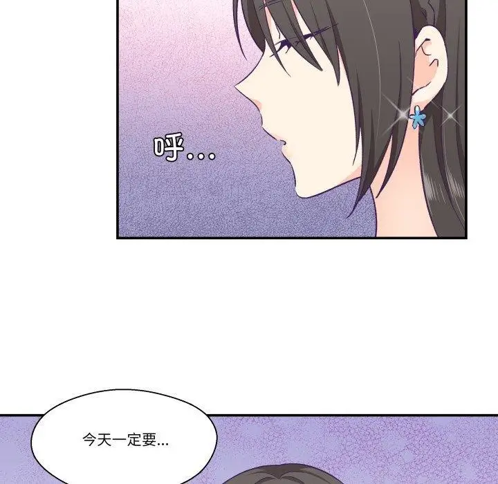 漫画《柔软的爱人》第13话第5张图