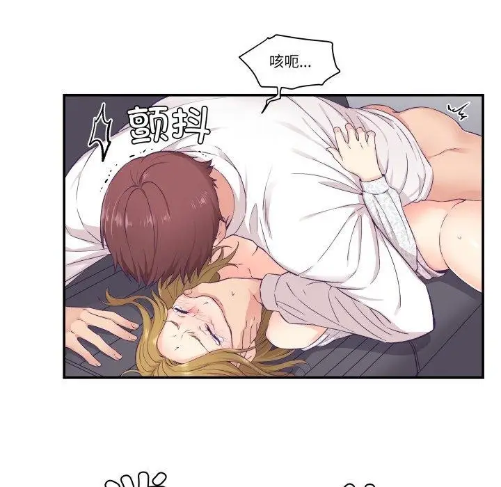 漫画《柔软的爱人》第13话第56张图