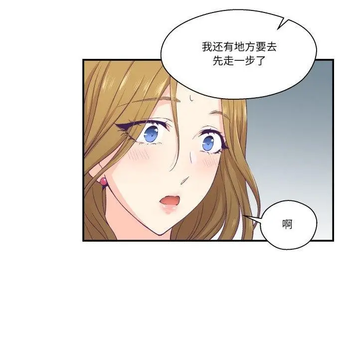 漫画《柔软的爱人》第13话第59张图