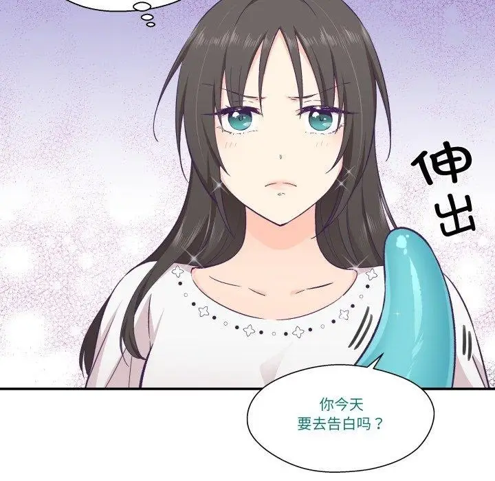 漫画《柔软的爱人》第13话第6张图