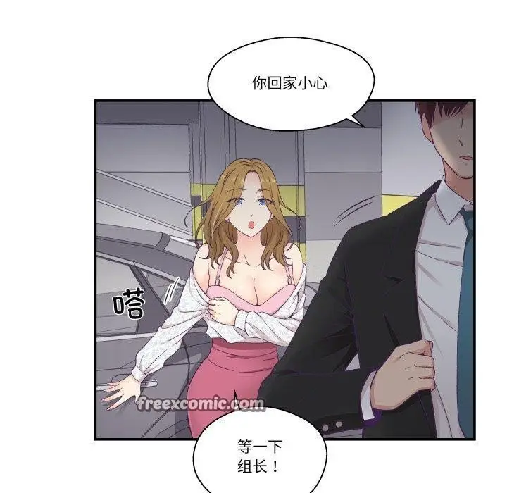 漫画《柔软的爱人》第13话第60张图