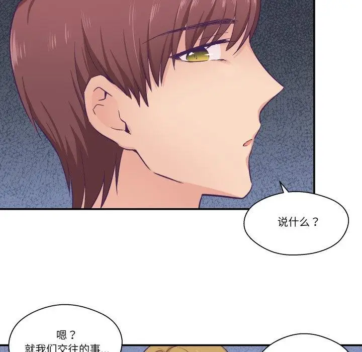 漫画《柔软的爱人》第13话第64张图